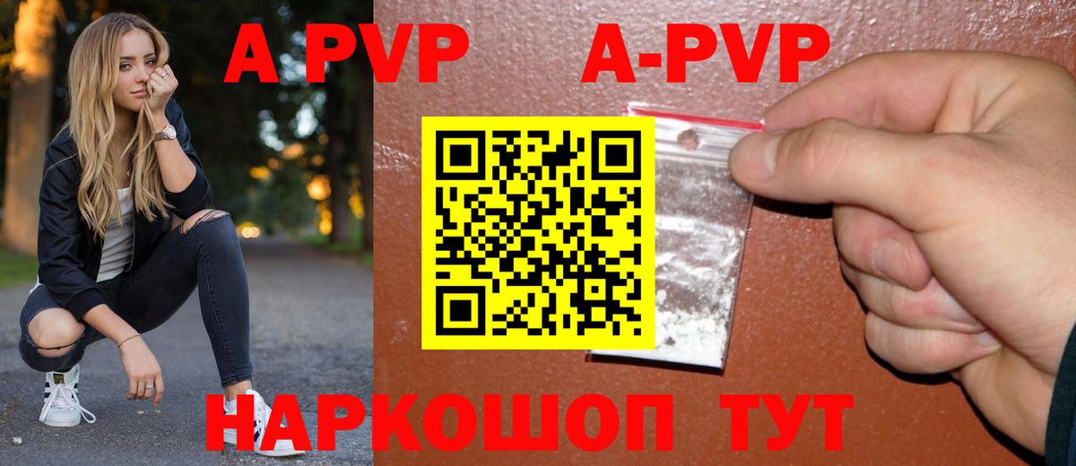 Alfa_PVP СК КРИС  Alpha-PVP СК КРИС  Краснознаменск  Alfa_PVP  А ПВП кристаллы  Вход с VPN 