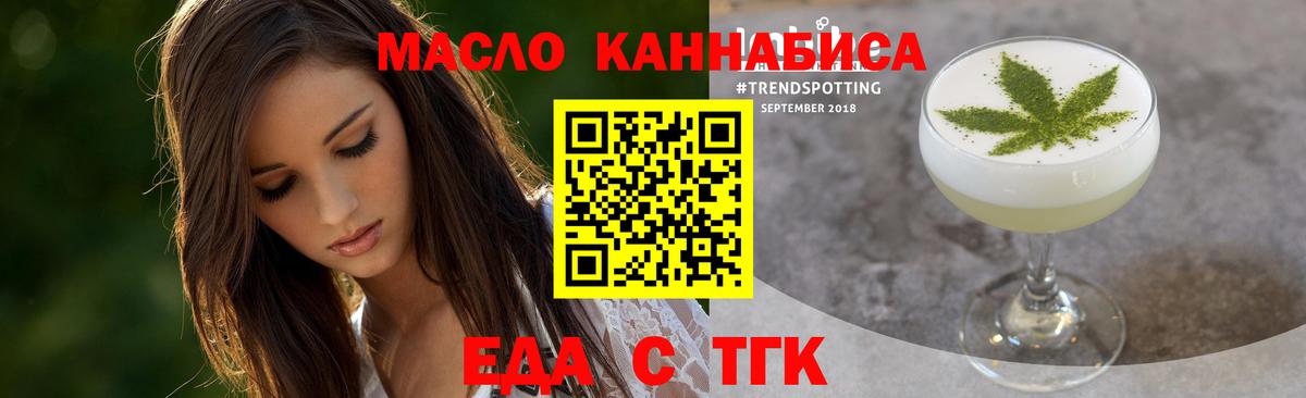 Cannafood марихуана Краснознаменск