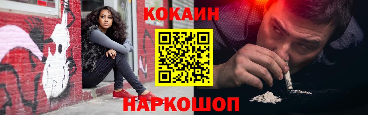 COCAIN Боливия Краснознаменск