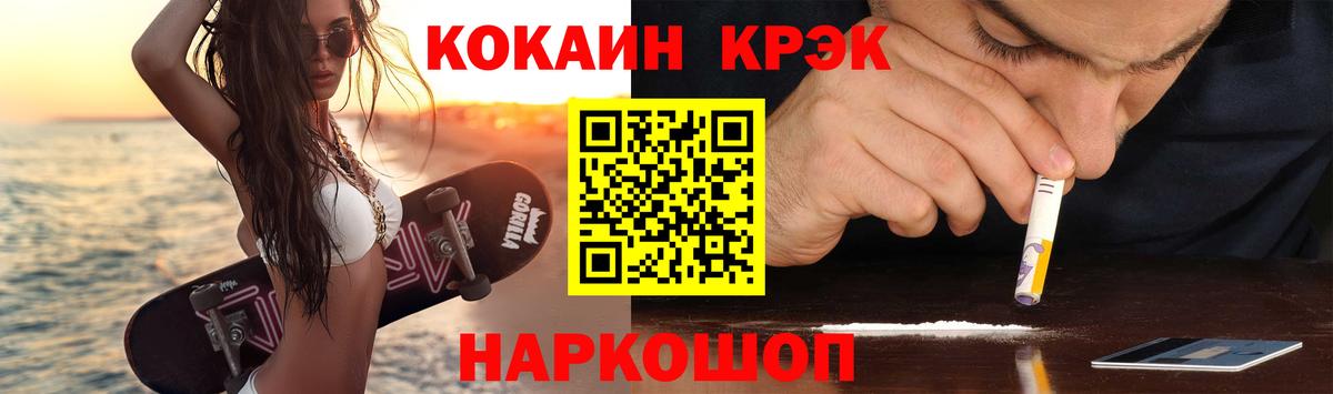 COCAIN Боливия  Cocaine  Вход с VPN  Краснознаменск  COCAIN FishScale 