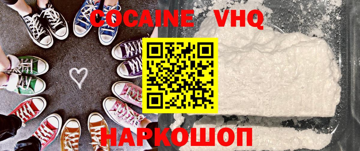 Cocaine  Вход с VPN  Краснознаменск  Мефедрон   Гашиш  Бошки Шишки 