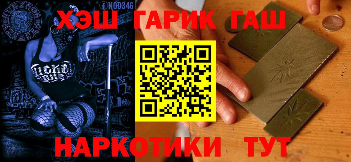 ГАШИШ гарик  Вход с VPN  Краснознаменск  ГАШ  Гашиш гарик 