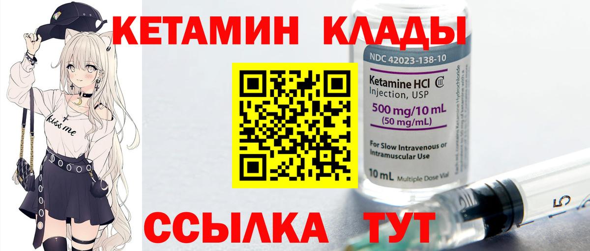Кетамин ketamine  Вход с VPN  КЕТАМИН VHQ  Краснознаменск 
