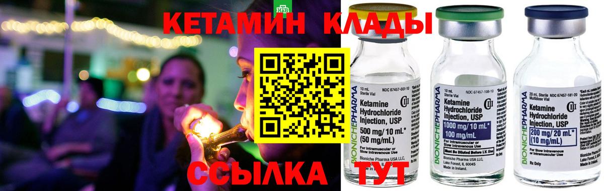 КЕТАМИН VHQ Краснознаменск