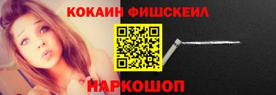 кокаин VHQ Будённовск