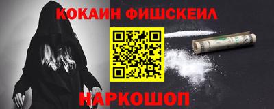 кокаин VHQ Будённовск