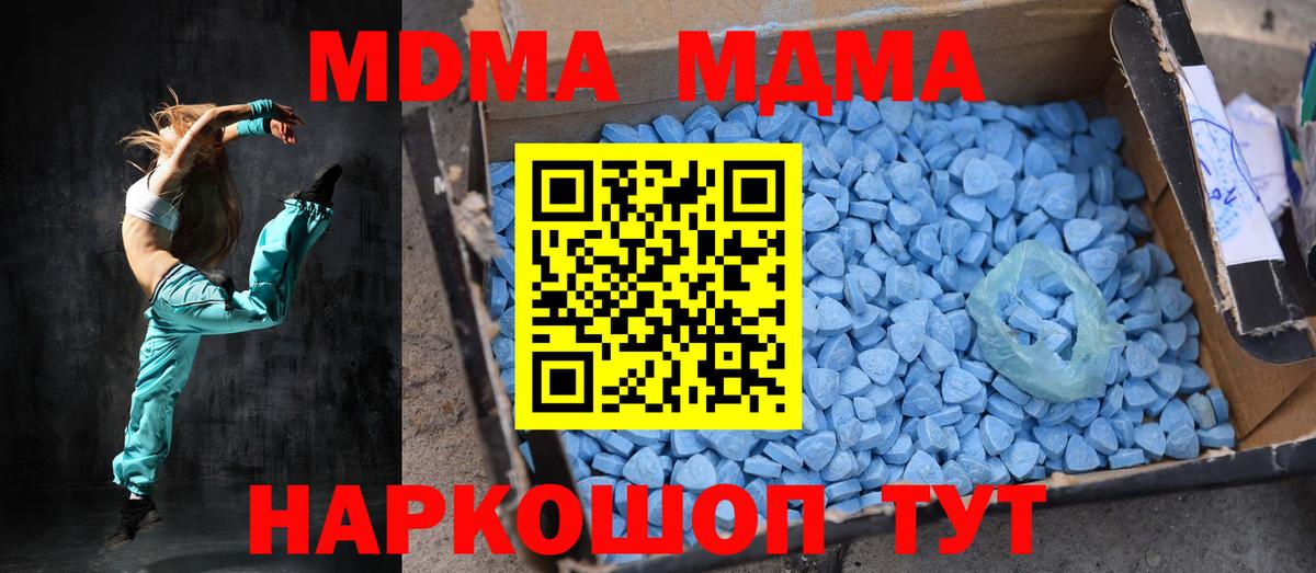 Краснознаменск  MDMA crystal  MDMA кристаллы  Вход с VPN 