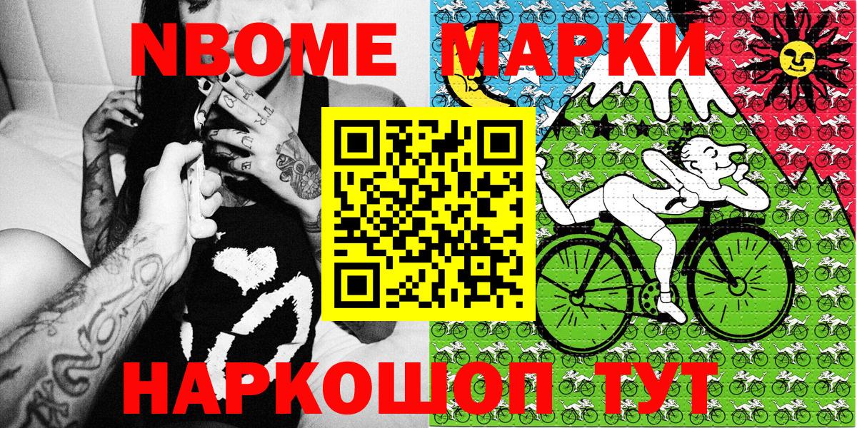 Наркотические марки 1,5мг  Наркотические марки  Краснознаменск  Вход с VPN 