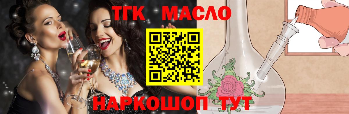 Краснознаменск  ТГК вейп  Дистиллят ТГК жижа  купить  сайты  Вход с VPN 