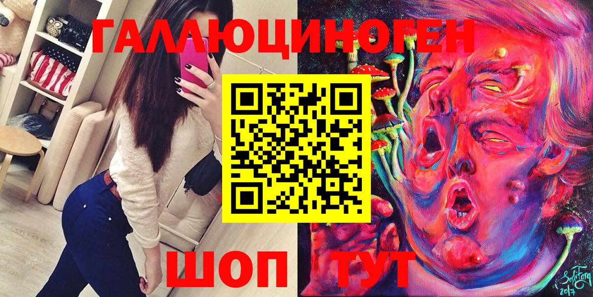 Краснознаменск  Галлюциногенные грибы мицелий  Вход с VPN 