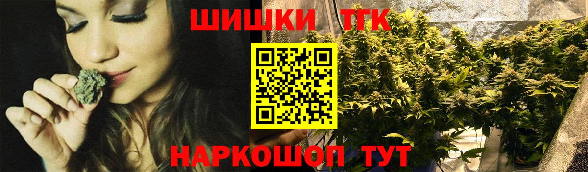 Марихуана планчик Краснознаменск